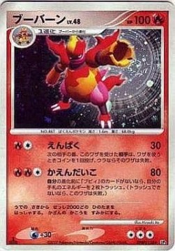 Magmortar Lv.48  (DP2)
