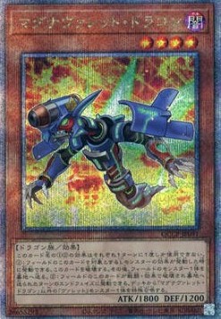 Magnarokket Dragon (V.3 - Quarter Century Secret Rare)