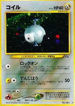 Magnemite  (N2)