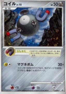 Magnemite Lv.15  (DP-P 110)