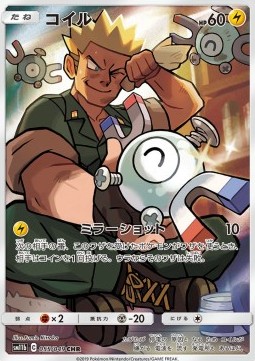 Magnemite  (sm11b 055)