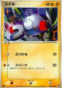 Magnemite  (WCP 025)
