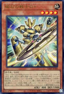Magnet Warrior Ω+