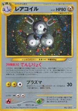 Magneton  (N3)