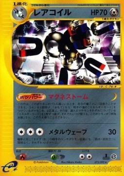 Magneton  (EC2 073)