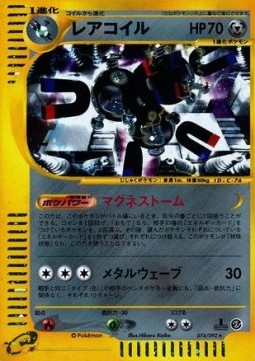 Magneton  (EC2 074)