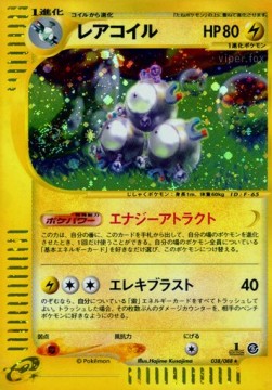 Magneton  (EC5 038)