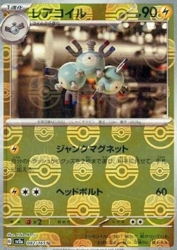 Magneton  (xsv2a 082)