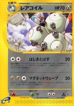 Magneton  (EC5 071)