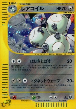 Magneton  (EC5 072)