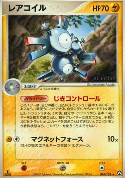 Magneton  (WCP 026)