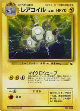 Magneton  (EXS)