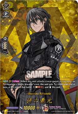 Magoroku Kanemoto [D-Format] (V.2 - Feature Rare)