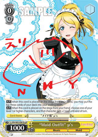 "Maid Outfit" u's (V.3 - Extra Rare)