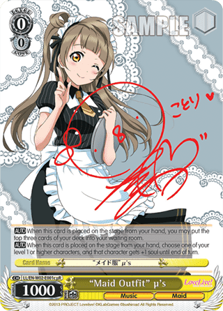 "Maid Outfit" u's (V.4 - Extra Rare)