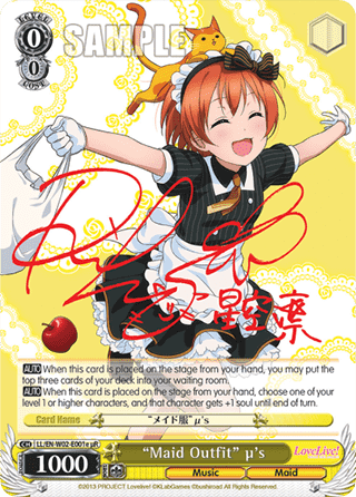"Maid Outfit" u's (V.6 - Extra Rare)