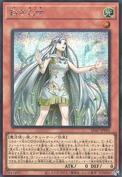 Maiden of White (V.3 - Secret Rare)