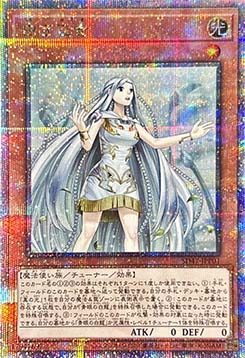 Maiden of White (V.4 - Quarter Century Secret Rare)