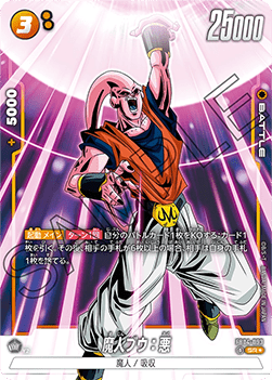 Majin Buu : Evil (FB04-093) [Fusion World] (V.2 - Alternate Art)