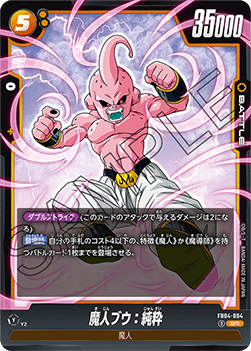Majin Buu : Kid (FB04-094) [Fusion World] (V.1 - Super Rare)