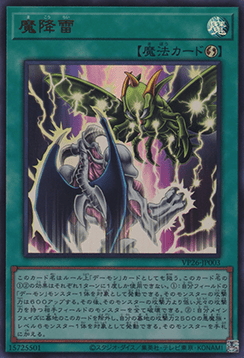 Makourai, the Lightning Strike