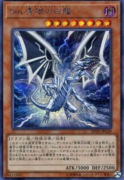 Malefic Blue-Eyes White Dragon (V.2 - Secret Rare)