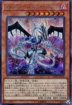 Malefic Stardust Dragon (V.2 - Secret Rare)