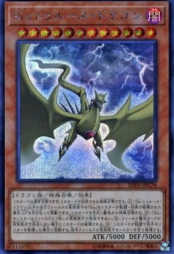 Malefic Truth Dragon (V.2 - Secret Rare)