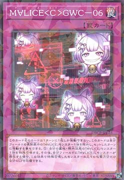 Maliss C GWC-06 (V.2 - Parallel Rare)