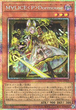 Maliss P Dormouse (V.3 - Starlight Rare)