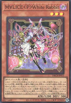 Maliss P White Rabbit (V.1 - Super Rare)