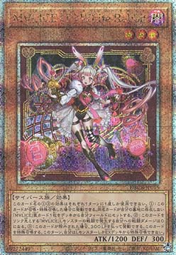 Maliss P White Rabbit (V.2 - Quarter Century Secret Rare)