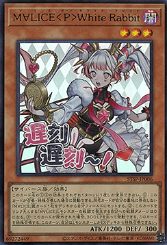 Maliss P White Rabbit (V.2 - Starlight Rare)