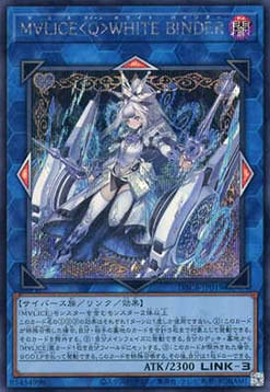 Maliss Q White Binder (V.3 - Secret Rare)
