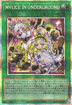 Maliss in Underground (V.3 - Secret Parallel Rare)