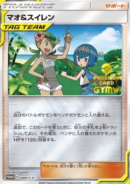 Mallow & Lana (S-P 89)