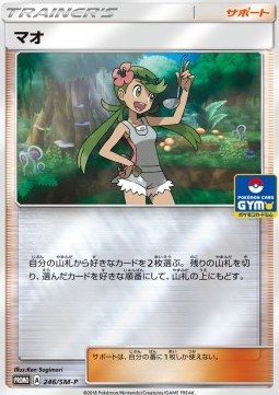 Mallow (SM-P 246)