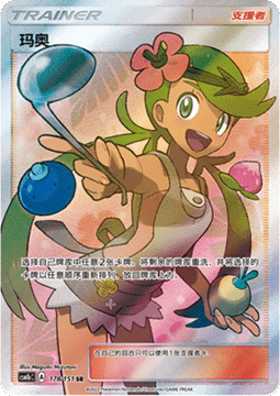 Mallow (CSM1bC 178)