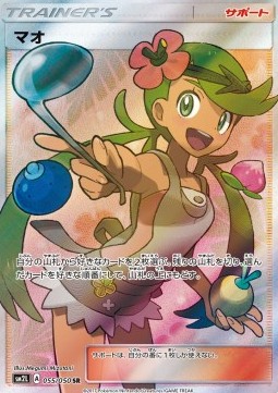 Mallow (sm2l 055)