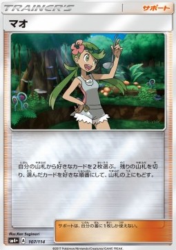 Mallow (sm4+ 107)