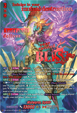 Malwyrm, Sybilt [D-Format] (V.3 - Secret Rare)
