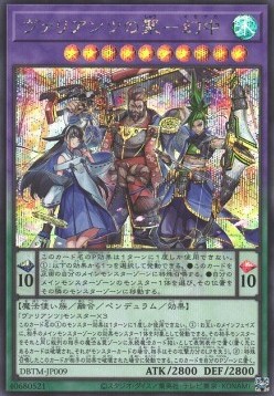 Mamonaka the Vaylantz United (V.2 - Secret Rare)