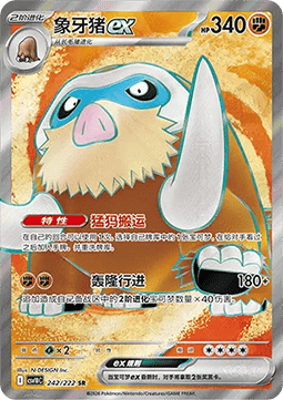 Mamoswine ex  (CSV10C 242)