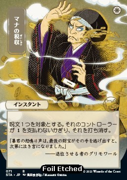 Mana Tithe (V.4)
