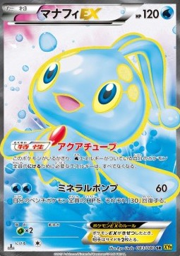 Manaphy EX  (XY9 083)