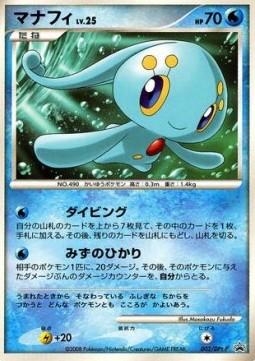 Manaphy Lv.25  (DPt-P 002)