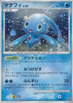 Manaphy Lv.32  (PPP-P 004)