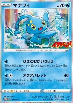 Manaphy  (S-P 286)
