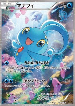 Manaphy  (CP5 012)