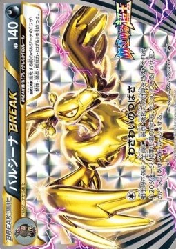 Mandibuzz BREAK  (XY-P 217)